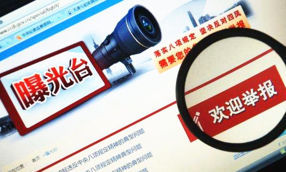 人民日报：自觉接受舆论监督是为官从政的基本功
