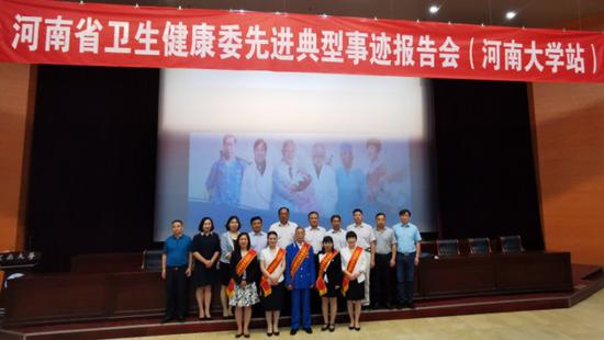 河南省卫生健康委先进事迹报告会走进高校