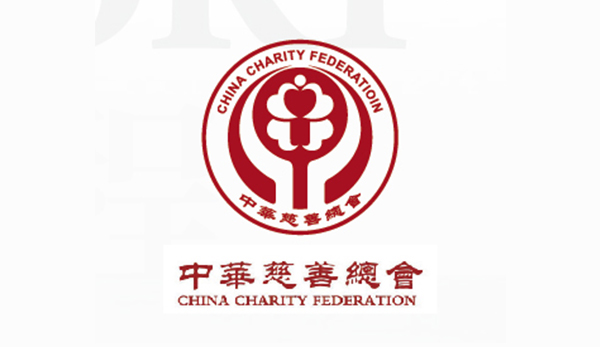 中华慈善总会