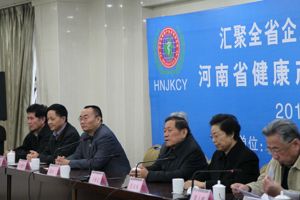 河南省健康产业发展研究会简介及承办的政府部门活动
