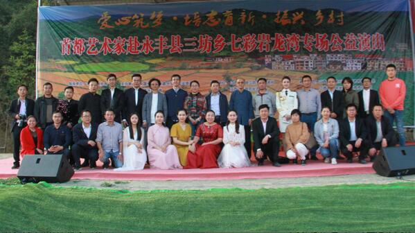 爱乐筑梦·培志育新—首都艺术家赴永丰公益行