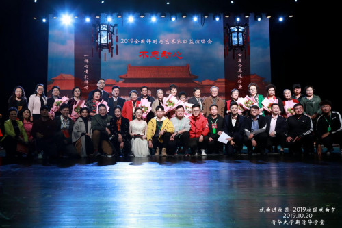 清华学子助力评剧老艺术家圆梦清华