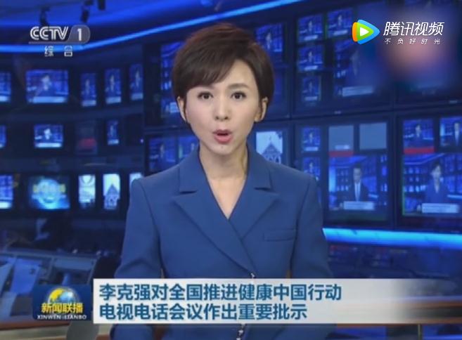 李克强对全国推进健康中国行动作出批示