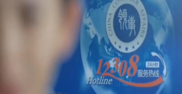 公益广告-外交为民 祖国在你身后