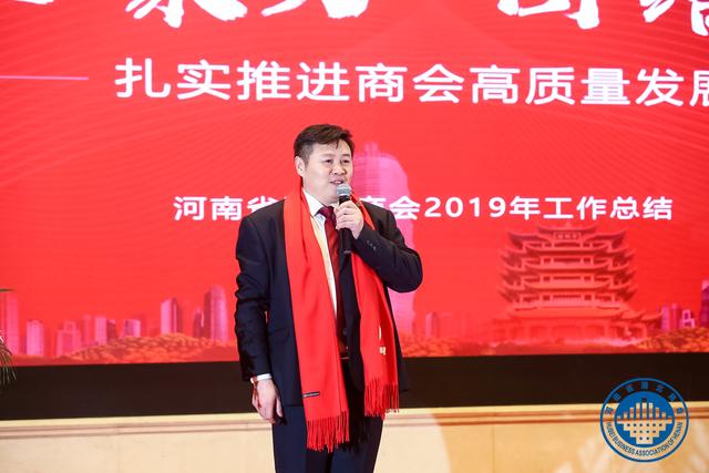 河南省湖北商会2020年新春联谊会隆重举行