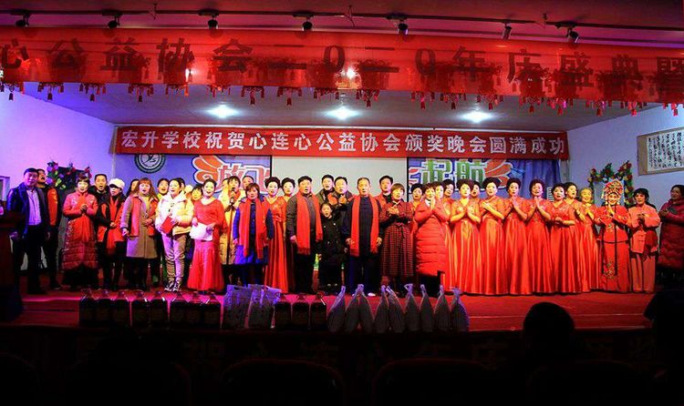 禹州市心连心公益协会2019年年终慰问表彰大会