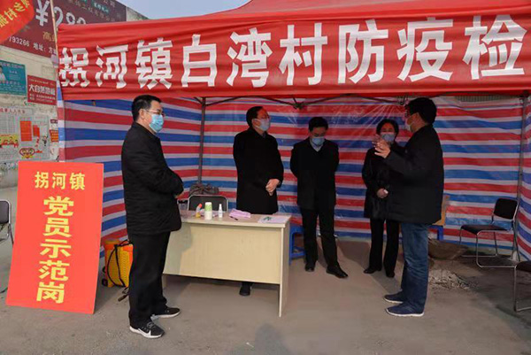南阳市政协主席张生起到方城县拐河镇调研督导疫情防控工作