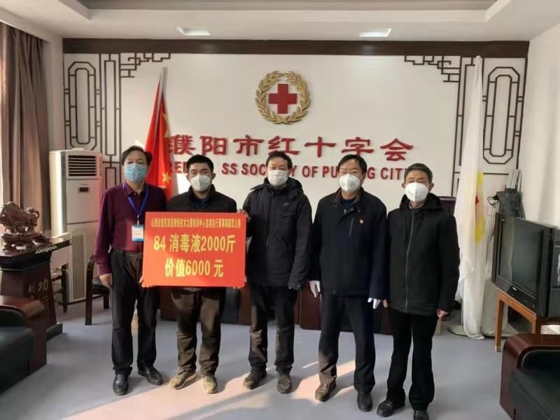 疫情就是命令 防控就是责任 ——濮阳市化妆品行业协会献爱心纪实