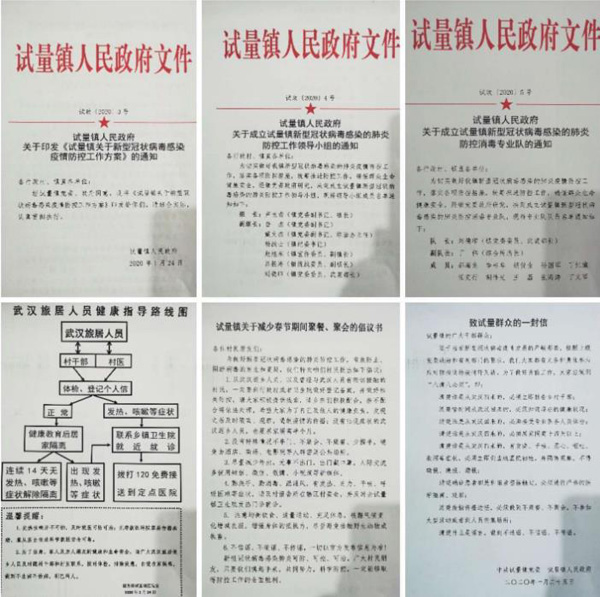 鹿邑县试量镇人人防护 全民皆兵万众一心抗疫情