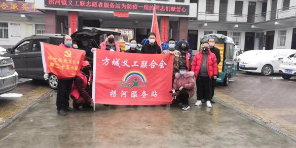 方城义工联合会拐河镇服务站志愿者疫情面前献爱心
