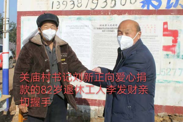 战疫情，关庙村捐资捐物在行动