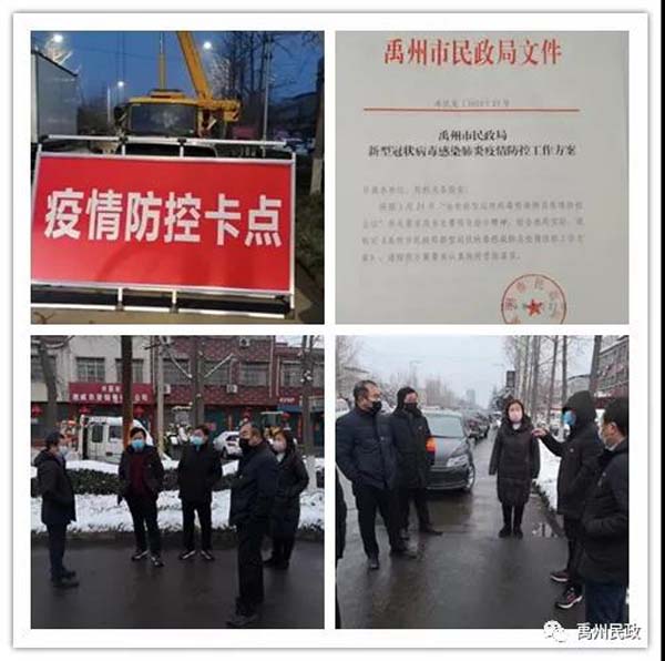 禹州市民政局以疫情为令、全力以赴，坚决打赢疫情防控阻击战
