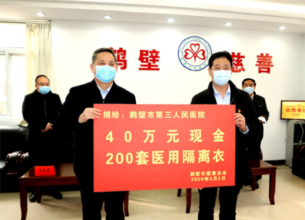 鹤壁市慈善总会 举行新冠肺炎防疫慈善救助金发放仪式