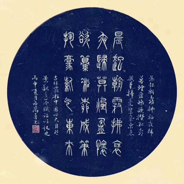 潜心研习行书道 记青年书法家曲万喜