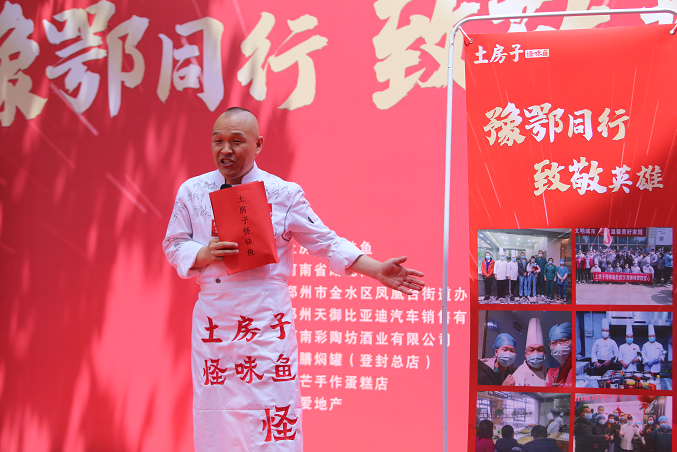 援鄂厨师杜永闯演绎情怀新高度