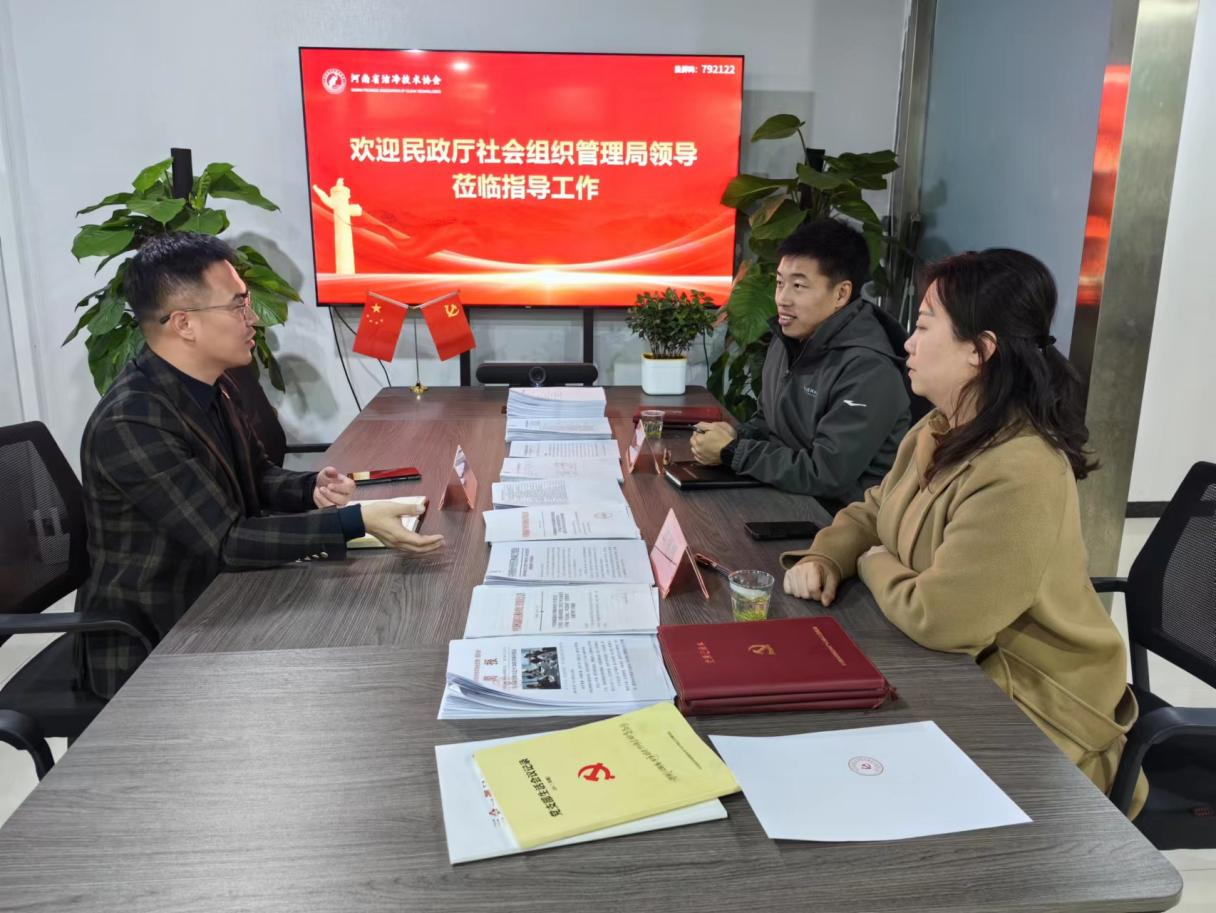省民政厅社会组织管理局百家社会组织党建观摩莅临河南省洁净技术协会党支部