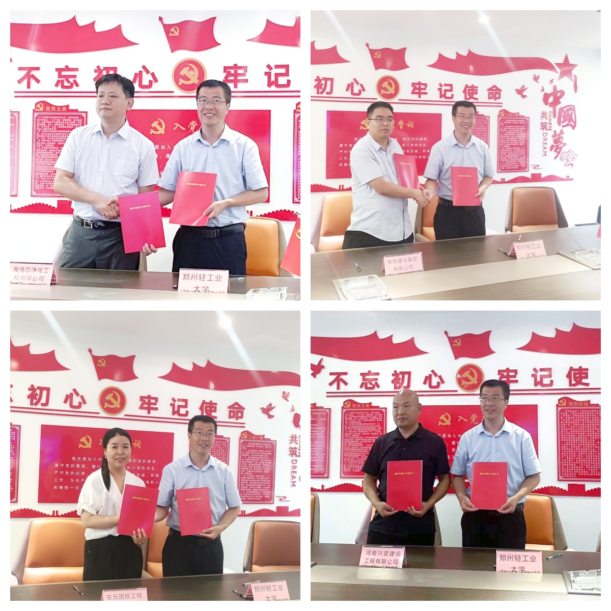郑州轻工业大学与海博尔、泰利建设、东元国际、兴奕建设等四家单位签署就业实习基地合作协议