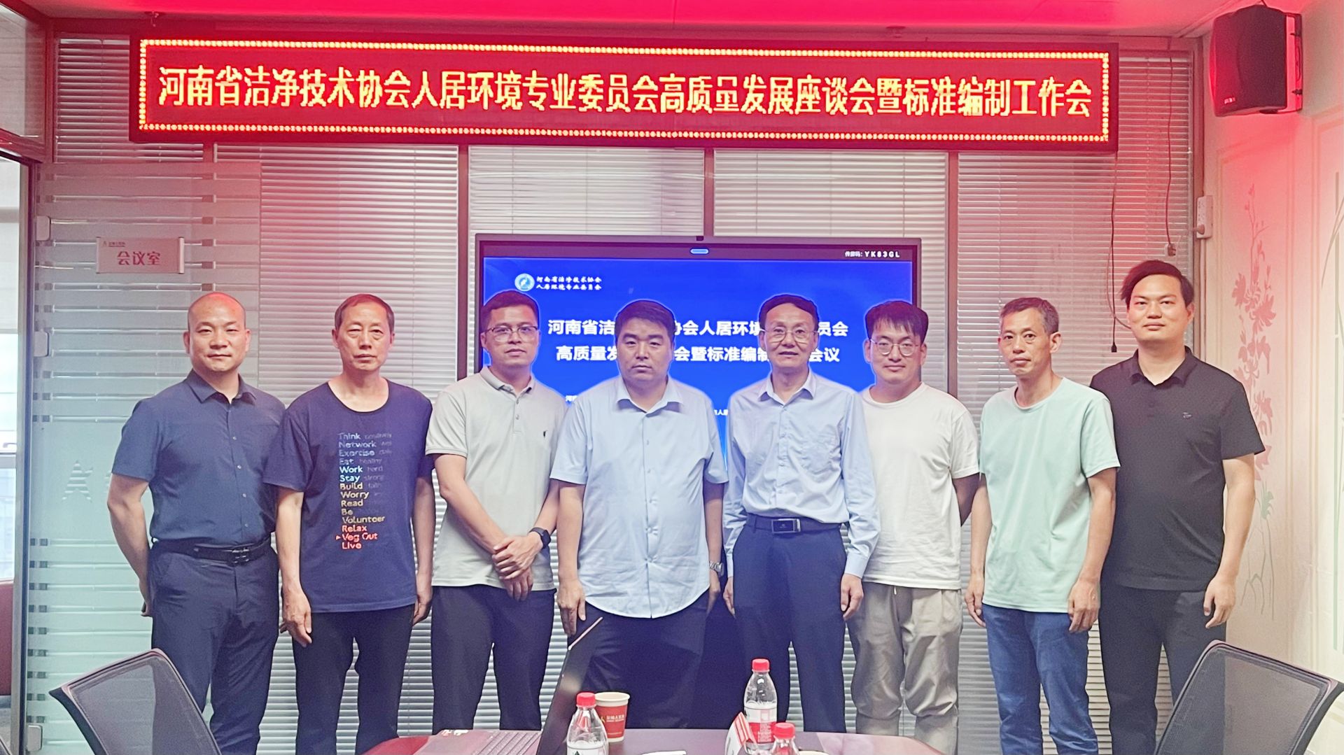 省净协人居委召开人居环境与建设行业高质量发展座谈会暨标准编制会