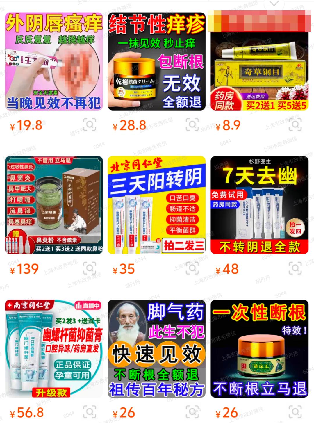 卫生监督告诉你 | 315消费提示——谨防网络上宣称疗效的违法抗（抑）菌制剂